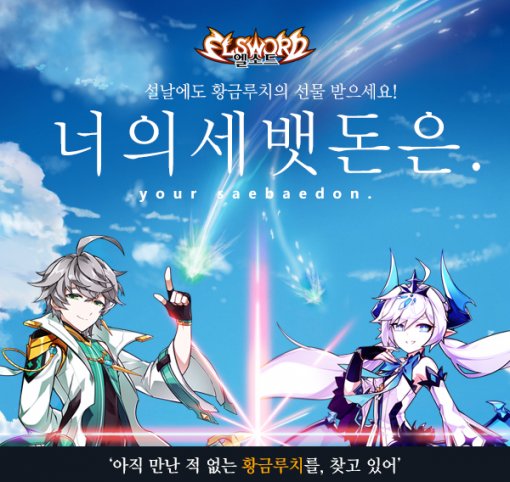 피온3부터 던파까지.. 넥슨 온라인게임 16종 신년 기념 이벤트 진행