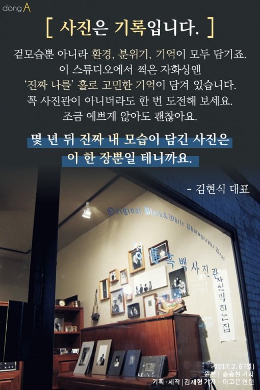 [카드뉴스]자화상 찍는 스튜디오를 아시나요?