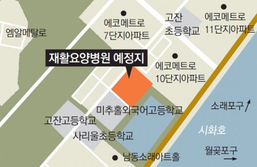 남동구 미니 신도시에 재활요양병원 들어선다