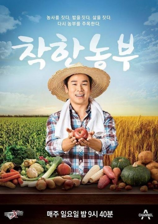 ‘먹거리X파일’→‘착한농부’ 개편, 이연복X강레오 MC 확정