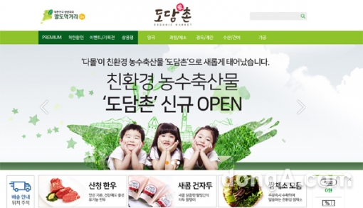 ‘착한’ 가정간편식 전문매장  ‘도담촌’을 아시나요?