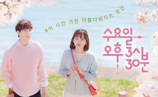 수요일 오후3시30분 진기주 “직장생활 할 때, 이시간이 가장 힘들었던 기억”