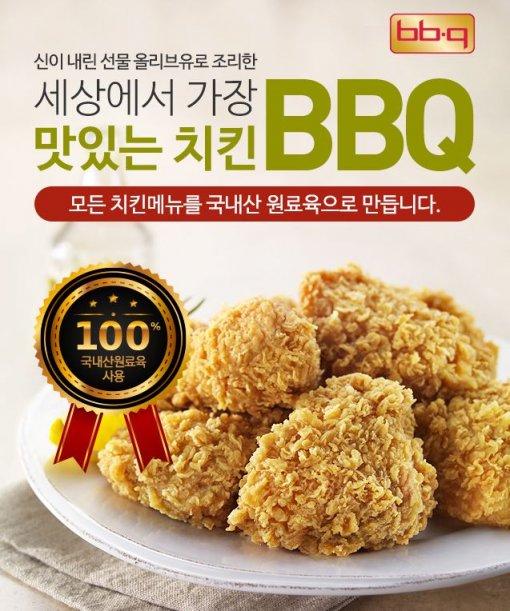 “동네 치킨 사먹자”…가격 인상 BBQ에 등 돌리고 ‘구체적 행동’ 제시