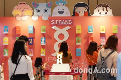 일러스트레이션 축제의 장, ‘서울일러스트레이션페어 2017’  열린다