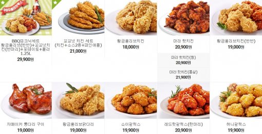 BBQ 치킨값 인상 ‘후폭풍’…BHC “한달 간 가격인하” 교촌 “가격인상 취소”