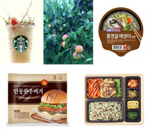 인기 없던 황매실, ‘광양’ 이름 붙여 스타벅스 주인공으로