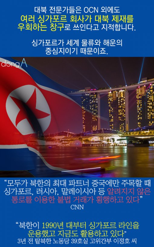 [카드뉴스]北에 널린 ‘금지 사치품’ 싱가포르가 댔다?