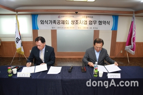 더피플라이프 금강종합상조, 한국외식업중앙회 상조사업 위탁사로 선정