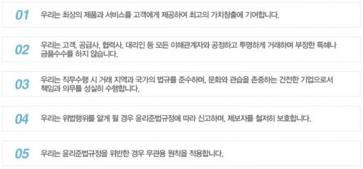 ‘분식회계’ 한국항공우주 “윤리·준법 준수…금품 수수 NO” 경영이념 눈길