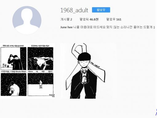 최준희, 악플러에 일침?…“니들 마음대로 떠드세요”