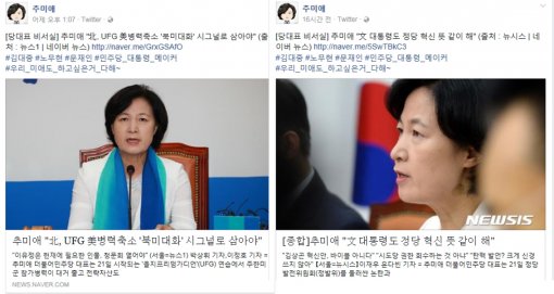 [화제의 SNS]“내가 文대통령 만들어” “자기 정치하는 거냐” 더민주 당권싸움 가속