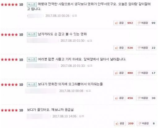 공포영화 보던 20대女, 귀신들린 듯 자학하며 괴성…응급실行 | 인스티즈