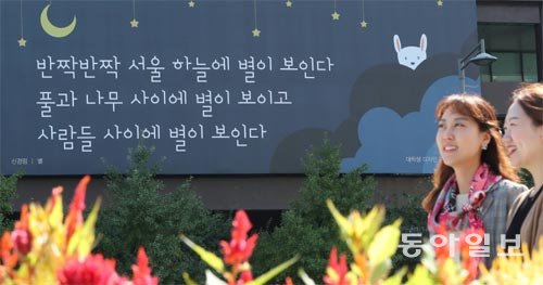 사람들 사이로 별이 보이나요