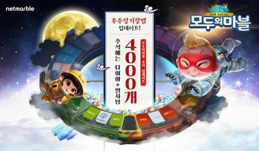 기나긴 귀성길 지루한 차안에서 즐길만한 모바일게임 이벤트