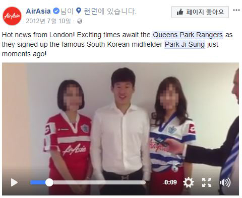 에어아시아 회장 신부는 5년 전 박지성과 QPR홍보 영상 찍은 그녀?