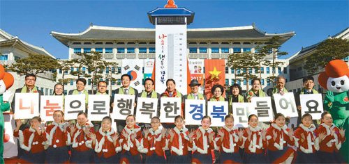 “대구-경북의 따뜻한 마음을 보여주세요”