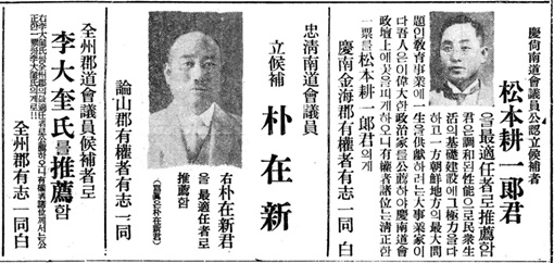 [백 투 더 동아/11월 22일] 한국 역사상 첫 ‘선거 광고’는 언제부터?