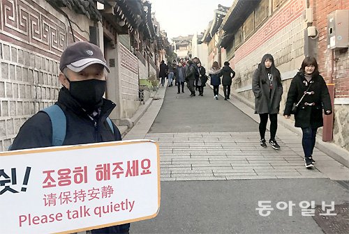 밤낮 안가리는 관광객 몸살 앓는 북촌-서촌… 출입시간 제한한다