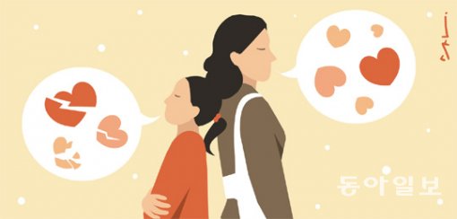 [오은영의 부모마음 아이마음]아이는 왜 부모가 못해준 것만 기억날까