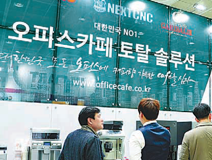 [2018 국가 소비자중심 브랜드 대상/오피스카페]최상의 원두커피 선사하는 오피스카페솔루션