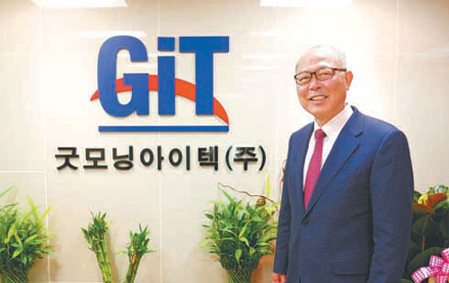 [중소벤처기업]굿모닝아이텍㈜, ‘인공지능 챗봇 솔루션’ 진출