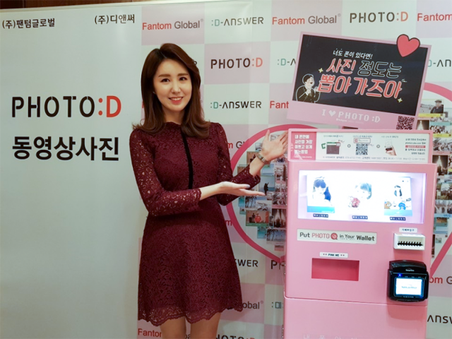 관광지에서 스마트폰 사진을 바로 인쇄한다, 팬텀글로벌 포토디 선봬