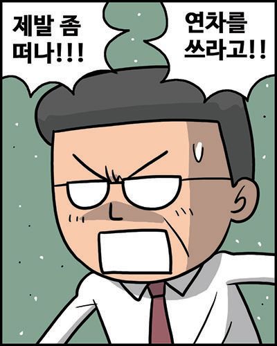 ‘금요일 연차’ 휴가 신청하고도 울화가 치미는 이유는…