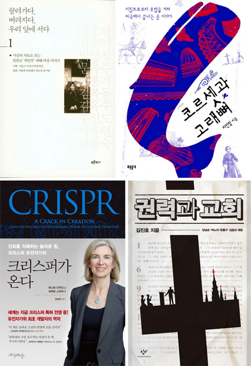 [책의 향기/150자 맛보기]위안부 피해자들의 험난한 여정 外