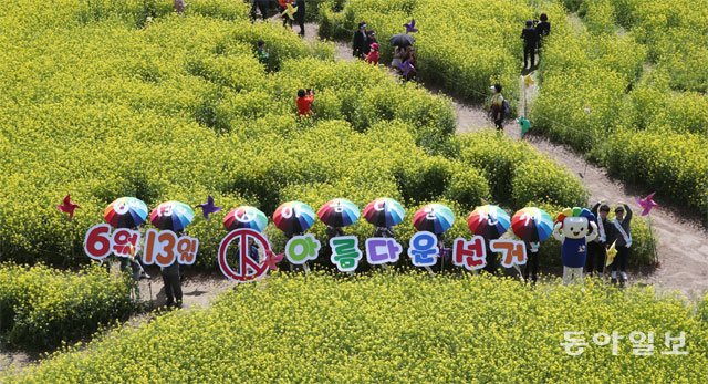 “6·13지방선거에 꼭 참여하세요”