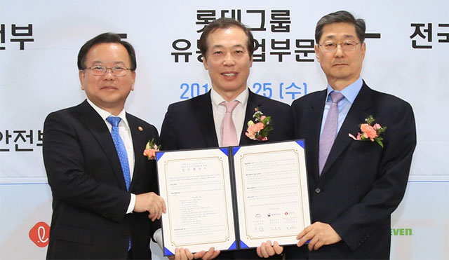 롯데 “재해구호기금 30억 출연”… 행안부-재해구호협회와 MOU