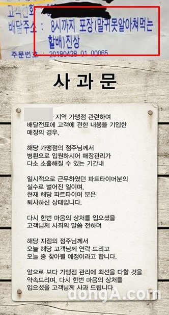 손님에 “말귀 못 알아 X먹는 할배” 욕설한 7번가피자…본사 “직접 가서 사과할 것”