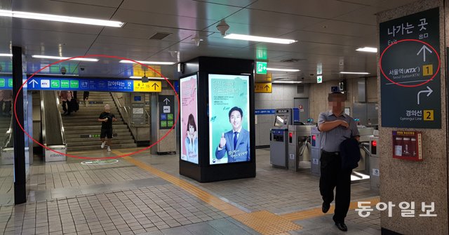 1, 2, 3번 출구가 2개씩… 서울역서 길을 잃다