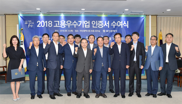 부산시정 화두는 ‘일자리 만들기’