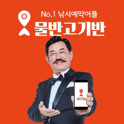 낚시O2O 서비스 물반고기반 “시리즈 B 투자 유치 성공”