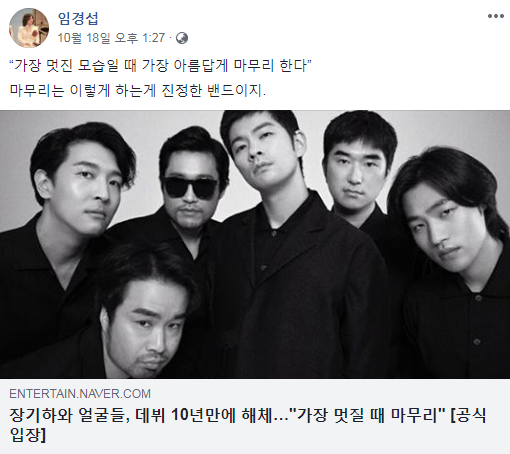 장미여관 임경섭, 빵집 개점…개업축하 빠진 육중완-강준우, 의미심장