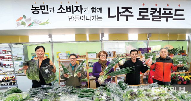 [프리미엄뷰]‘나주 로컬푸드’ 신선하고 건강한 안심먹거리로 인기