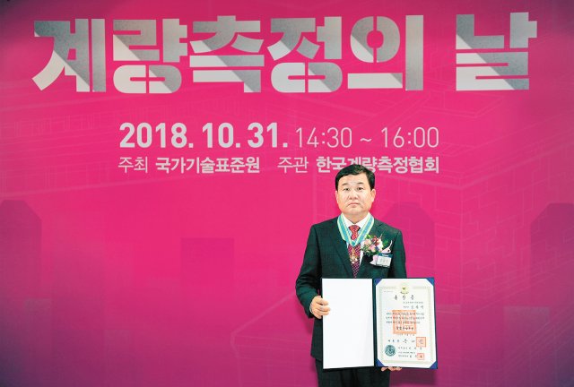 정밀계측기기 산업 분야 선도, 제48회 계량측정의 날 ‘산업훈장’ 수훈