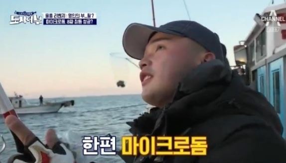 마이크로닷 부모 의혹, 도시어부는? “결정된 것 없다…당분간 지켜볼 터”