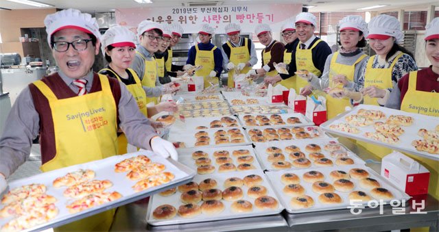 시무식으로 ‘사랑의 빵 만들기’ 봉사활동