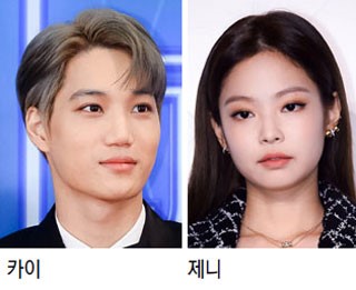 SM “카이-제니 결별 맞다”…열애 인정 25일 만에, ‘변심’