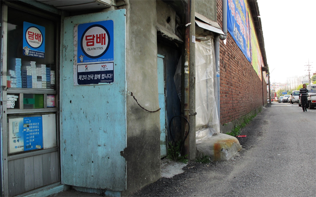 [‘뉴트로’ 풍경]‘연기처럼 사라진 담배 가게’