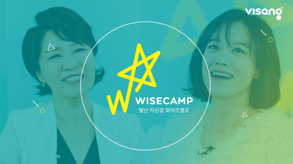와이즈캠프 밀레니얼 가족 대상 마케팅 적중, 별난 자신감 스튜디오 인기