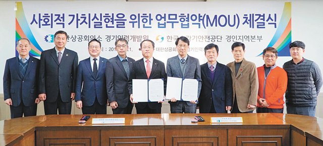 경기인력개발원과 ‘승강기 산업 기술협력’ 체결