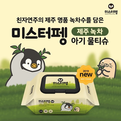 중원주식회사, 친자연주의 ‘미스터펭’ 제주 녹차 아기물티슈 신규 런칭