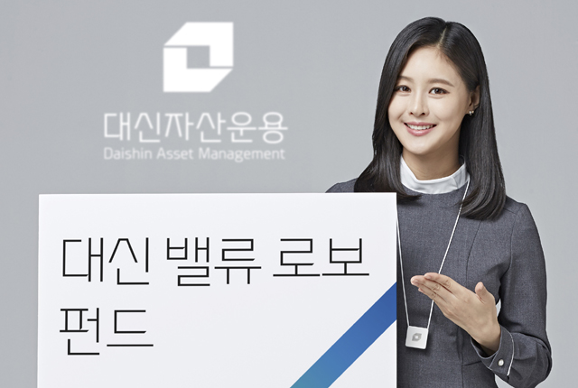 가치주 펀드-기업 새롭게 평가하는 ‘대신 밸류 로보 펀드’