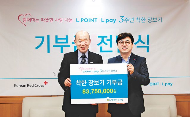 롯데멤버스, ‘엘포인트’ 통한 생활 속 기부 문화 형성