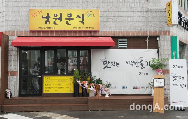 호텔신라 상생 프로젝트 22호점 ‘뉴 남원분식’ 리뉴얼 오픈