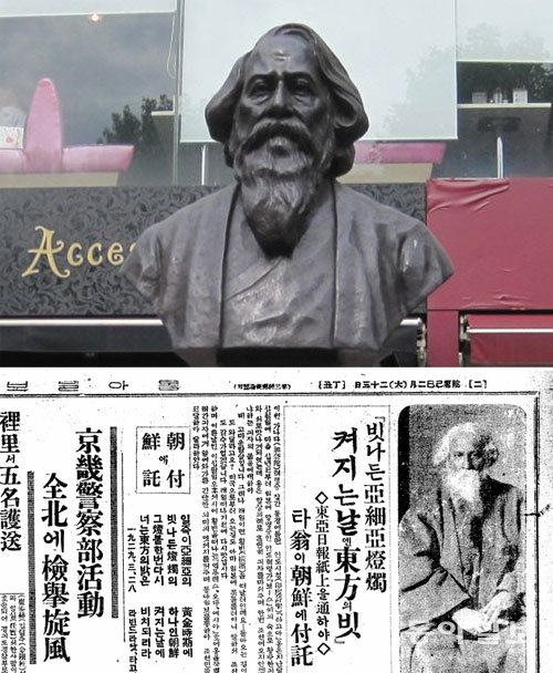 1929년 ‘동방의 등불’ 실린 동아일보 지면도 전시한다
