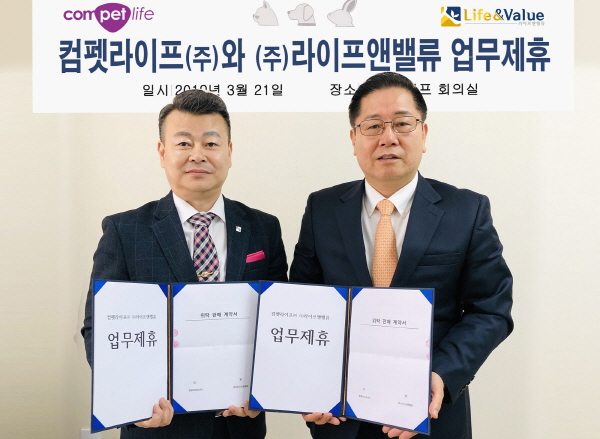 반려동물 서비스 플랫폼 컴펫라이프㈜, 판매 전문회사 ㈜라이프앤밸류와 업무제휴 체결