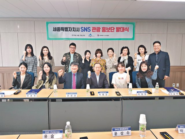 세종시, 개별자유여행 관광객 적극 유치한다